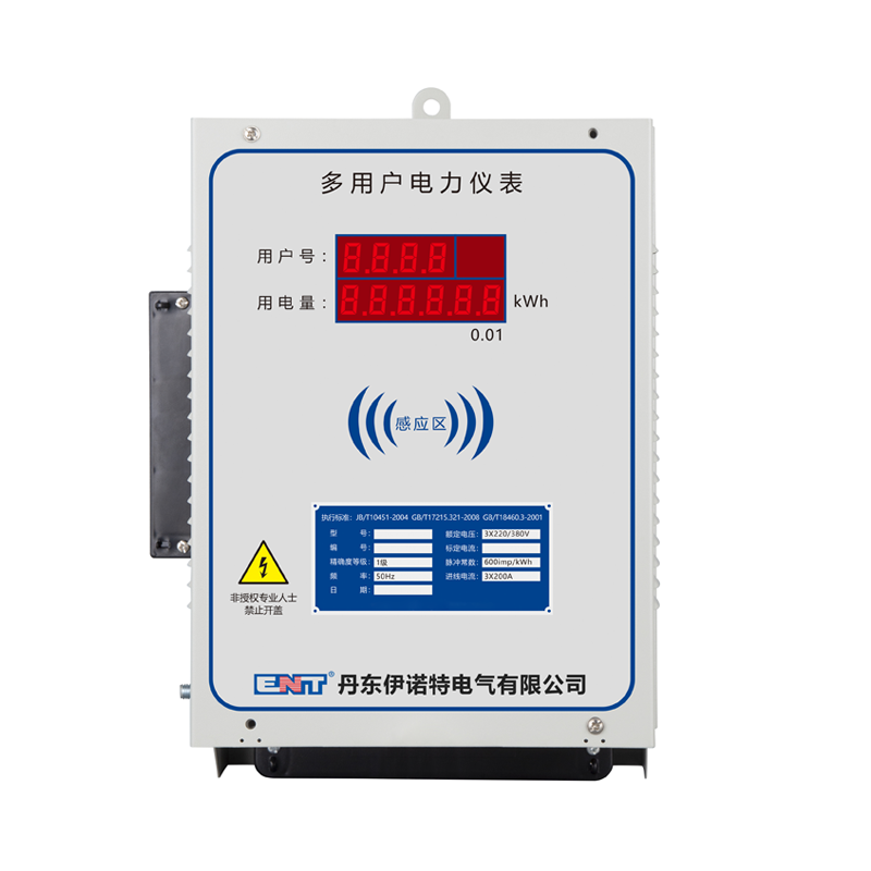 多用戶(hù)電能表（12戶(hù)）